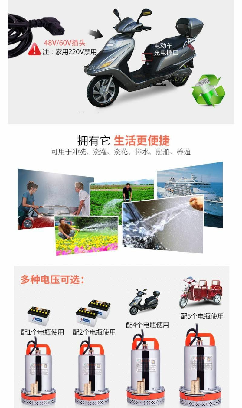 家用农用微型12V60v48V电动车水泵直流泵抽水机