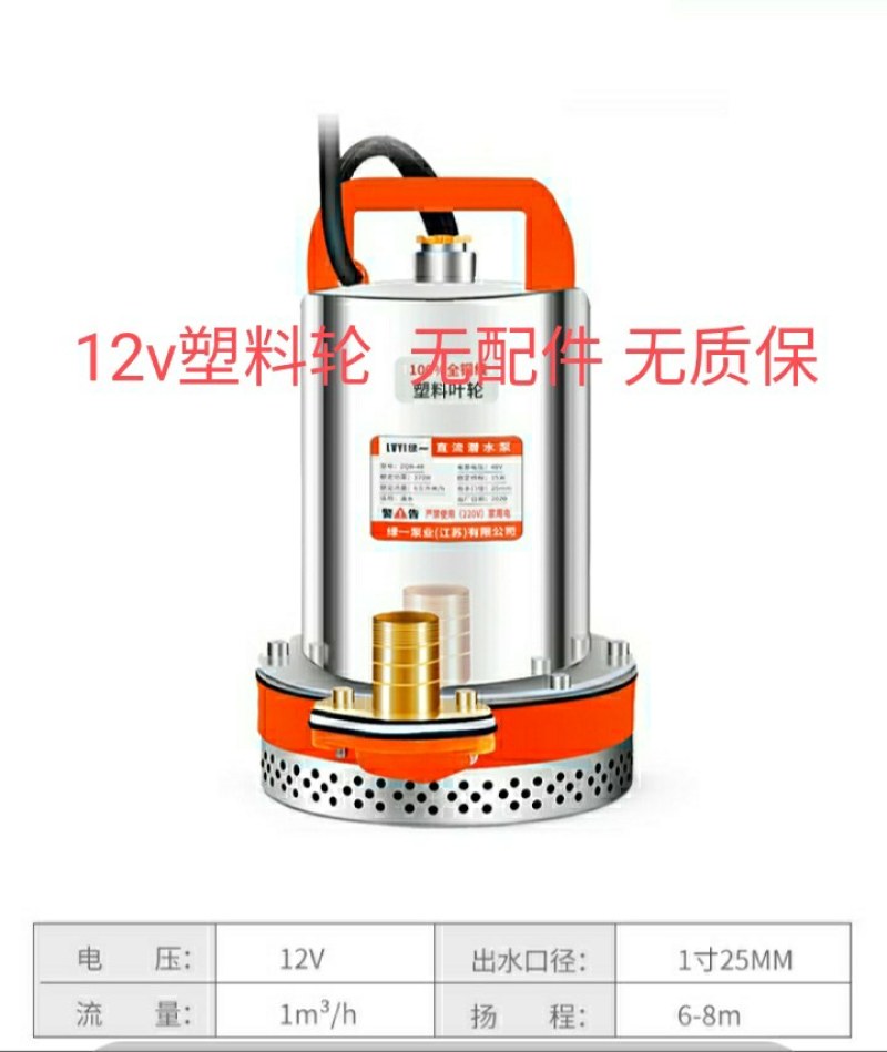 家用农用微型12V60v48V电动车水泵直流泵抽水机