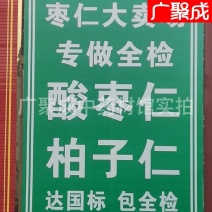 【包邮】【实拍】河北赞皇酸枣仁国产够含量非进口包检测饱满