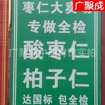 【包邮】【实拍】河北赞皇酸枣仁国产够含量非进口包检测饱满