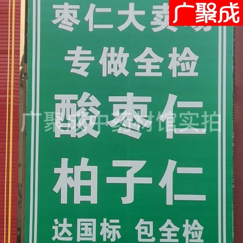 【包邮】【实拍】河北赞皇酸枣仁国产够含量非进口包检测饱满