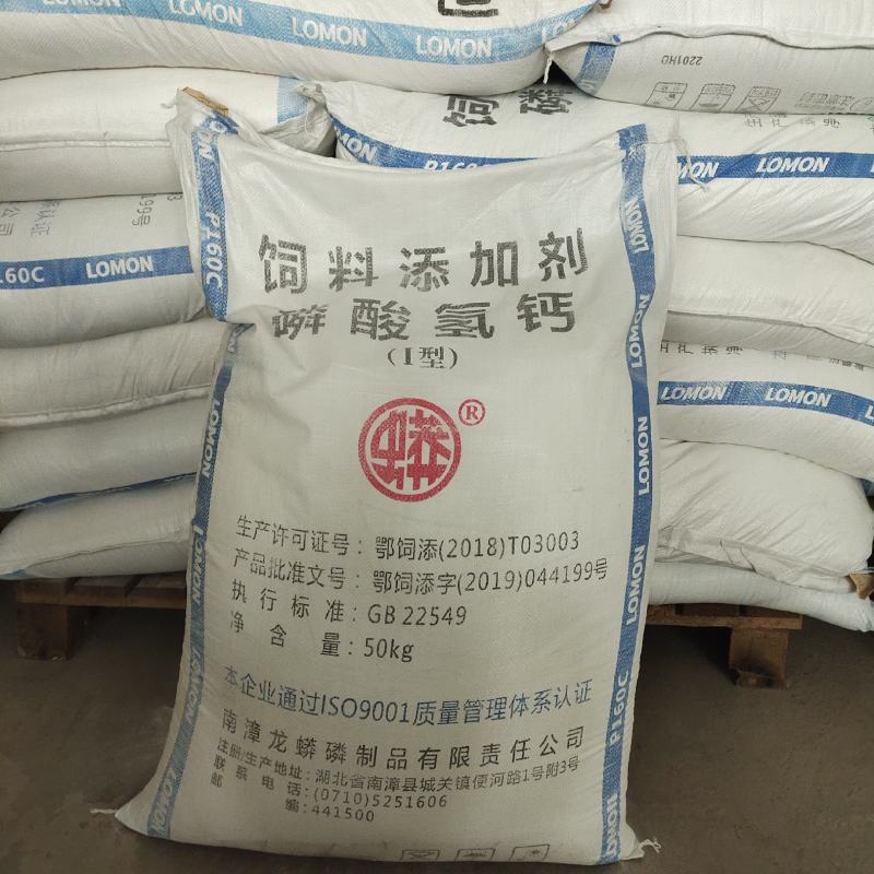 现货批发零售饲料添加剂磷酸氢钙全国发货量大优惠