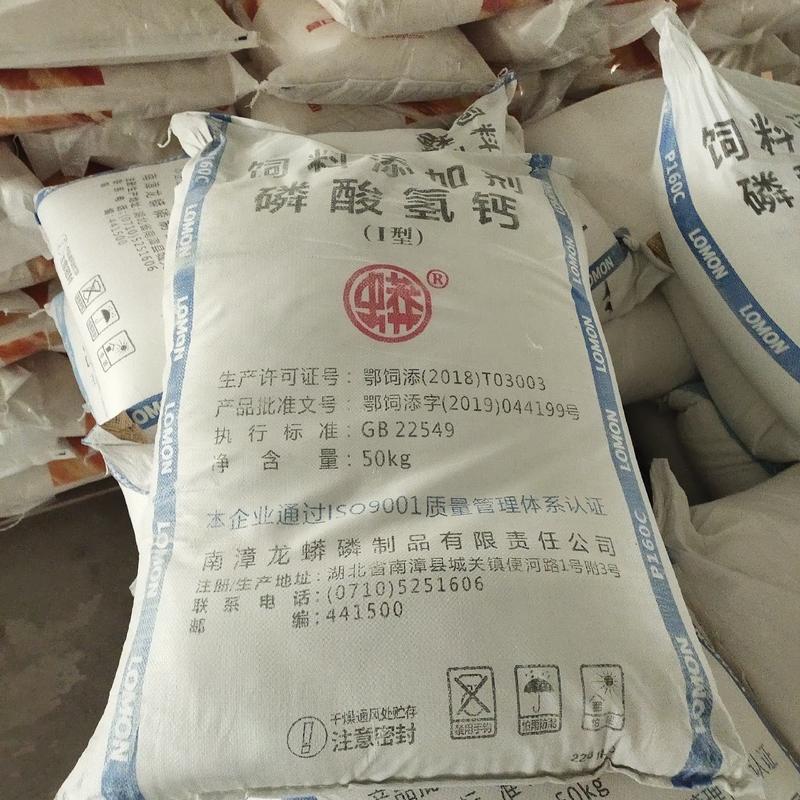 现货批发零售饲料添加剂磷酸氢钙全国发货量大优惠