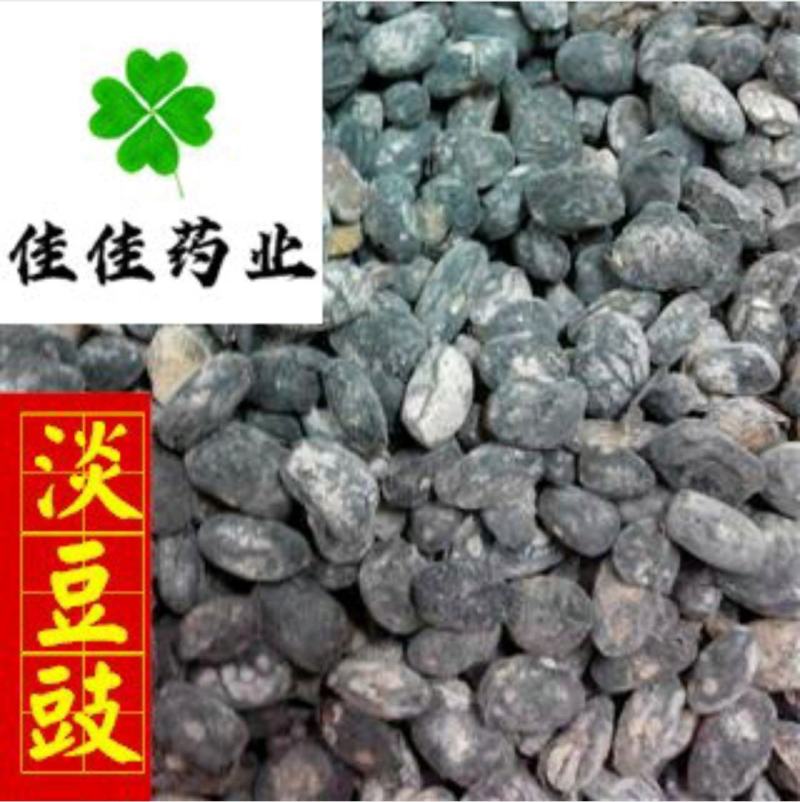 淡豆豉淡豆鼓实物图新货供应各种中药材