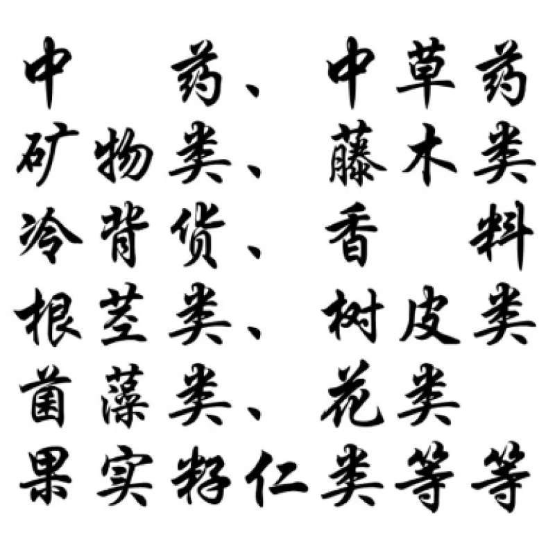 淡豆豉淡豆鼓实物图新货供应各种中药材