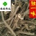 独一味独一味根无硫实物图供应各种中药材