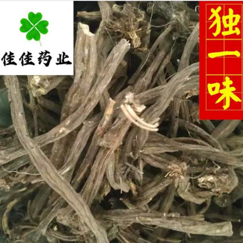 独一味独一味根无硫实物图供应各种中药材