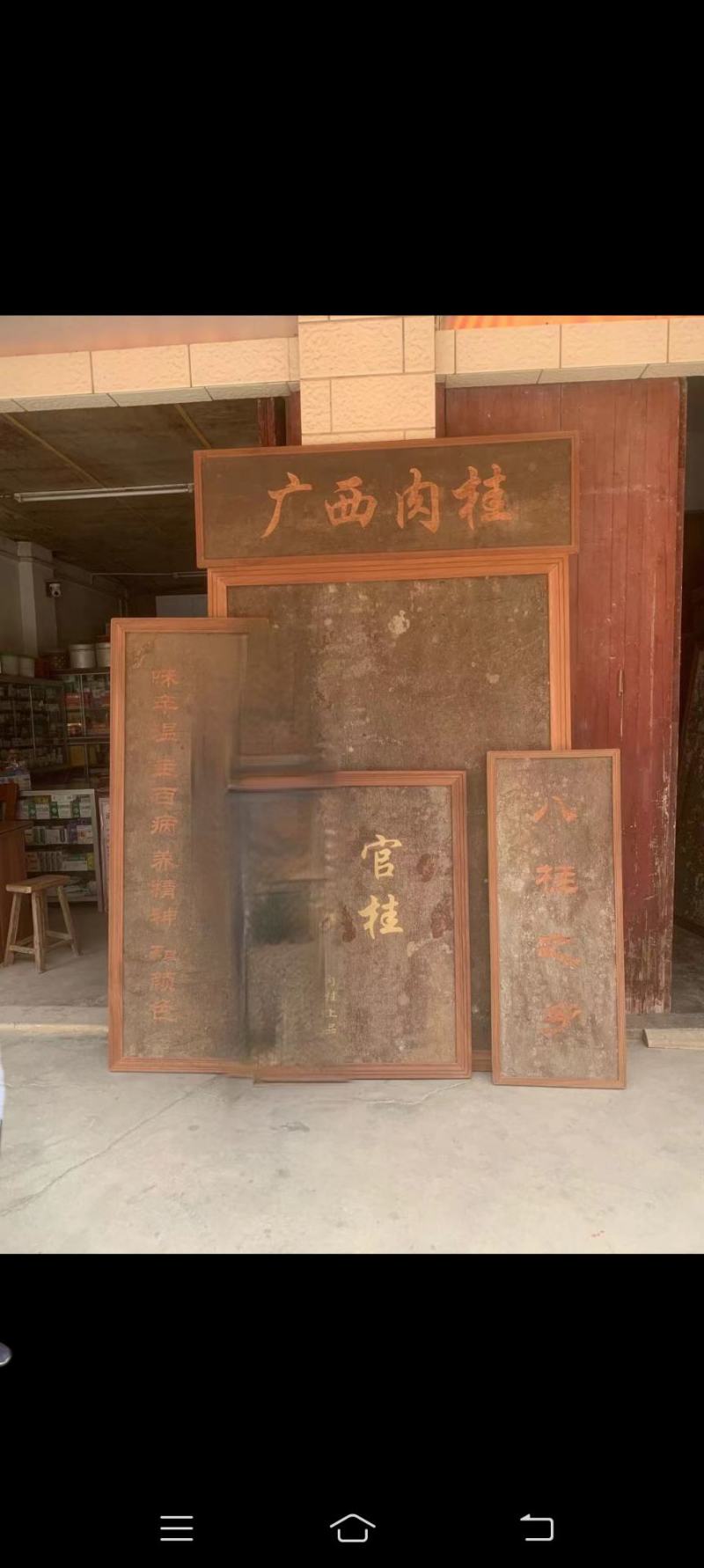【岭南肉桂]工艺大板桂门扇桂可代客刻字作画(大桂进宅)