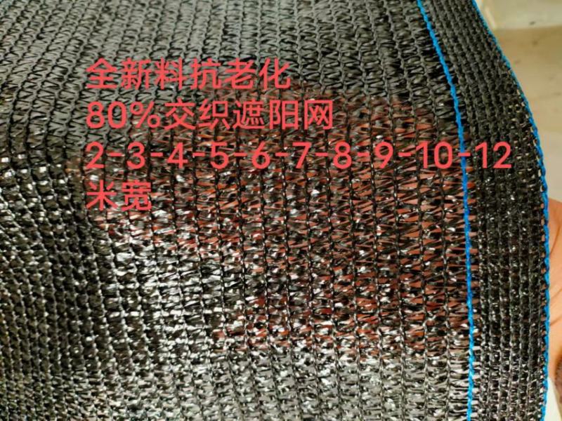 遮阳网厂家现货75—95遮阳率保用3_5年