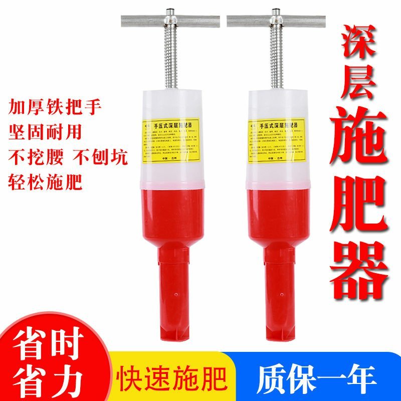 地下施肥神器多功能颗粒追肥器玉米果树手提式农用手动施肥枪