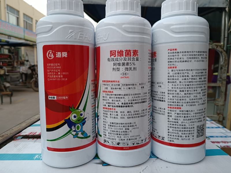 5%、1.8%阿维菌素杀虫剂稻纵卷叶螟效果好1000克