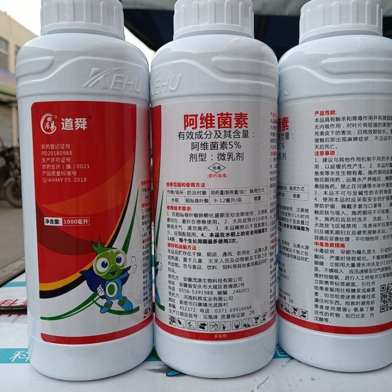 5%、1.8%阿维菌素杀虫剂稻纵卷叶螟效果好1000克