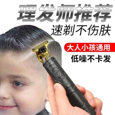 包邮剃头电推子理发器家用光头神器发廊油头推剪剃须刀电动