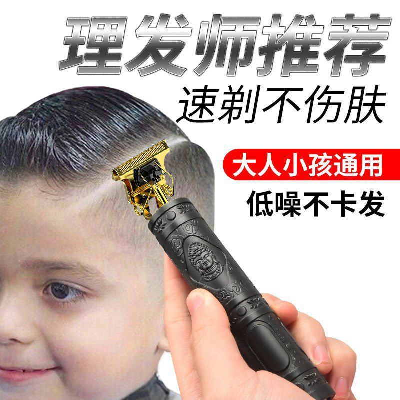 包邮剃头电推子理发器家用光头神器发廊油头推剪剃须刀电动