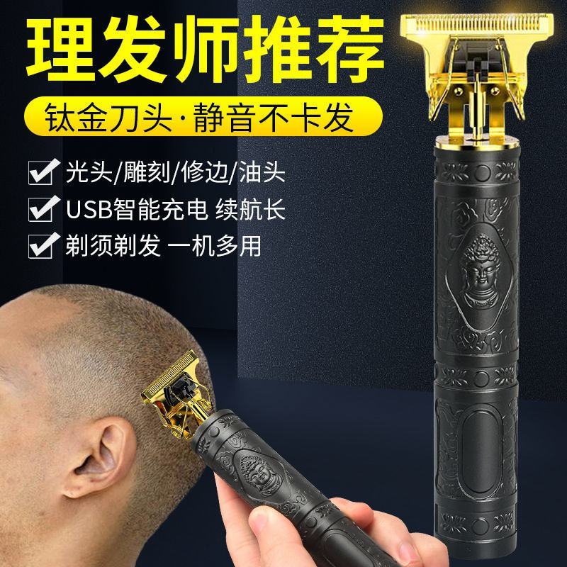 包邮剃头电推子理发器家用光头神器发廊油头推剪剃须刀电动