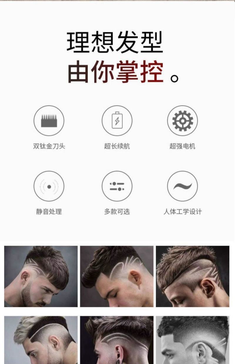 包邮剃头电推子理发器家用光头神器发廊油头推剪剃须刀电动