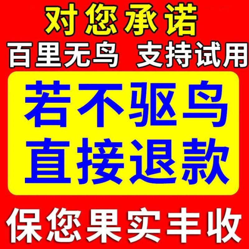 高效驱鸟神器驱鸟灵果园庄稼专用驱鸟剂驱鸟吓鸟防鸟无农害