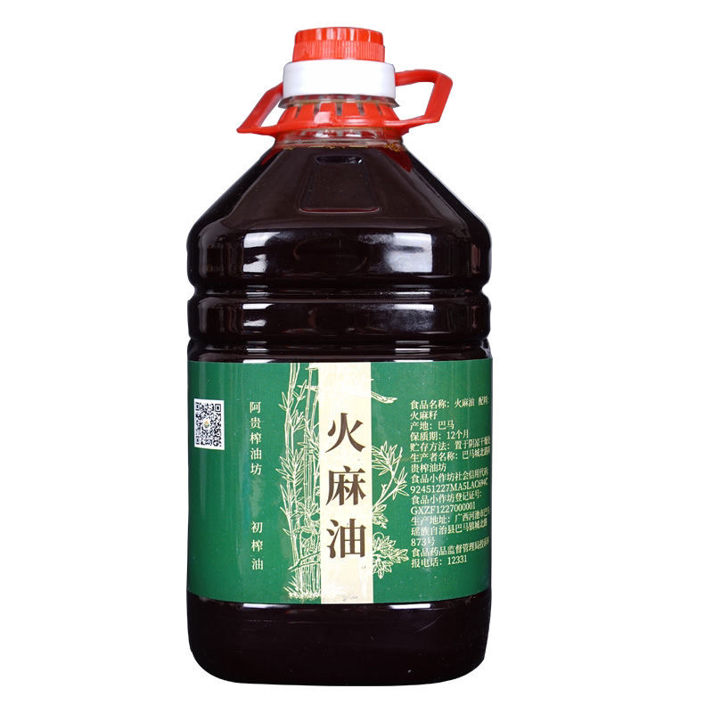 【包邮_5斤火麻油】火麻油天然火麻籽农家油纯火麻油
