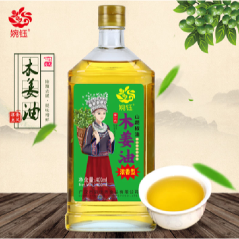 【包邮-400ML木姜油】山胡椒油木姜油婉钰牌木姜油