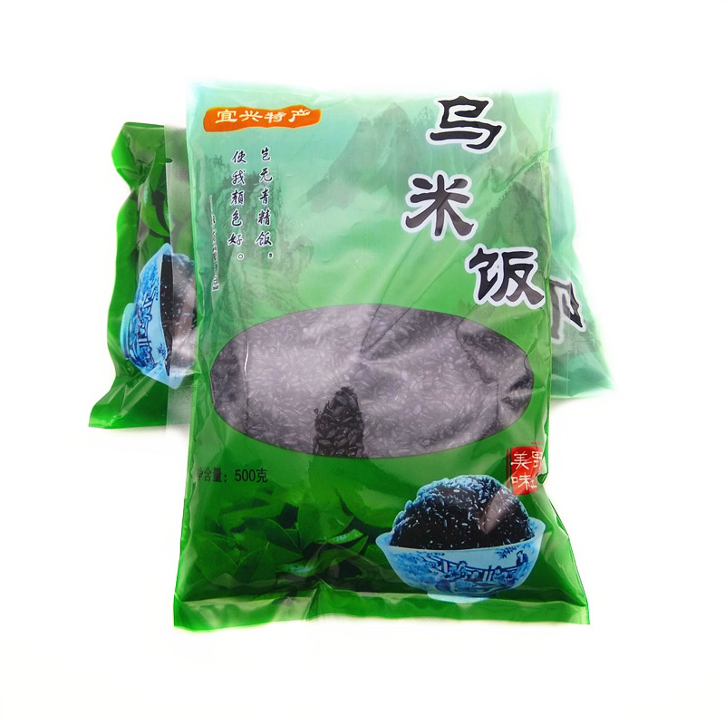 【包邮_五斤乌米饭】宜兴特产乌米饭南烛叶浸泡乌米饭
