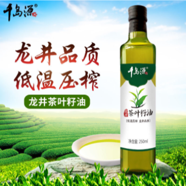 【包邮_250毫升茶叶籽油】千岛源茶叶籽油龙井冷榨茶子油