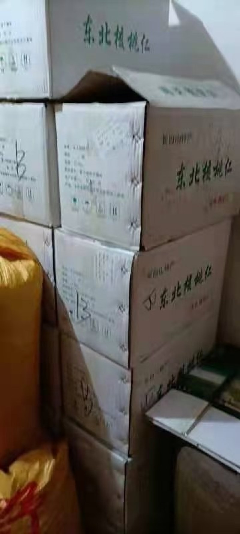 东北碎核桃仁