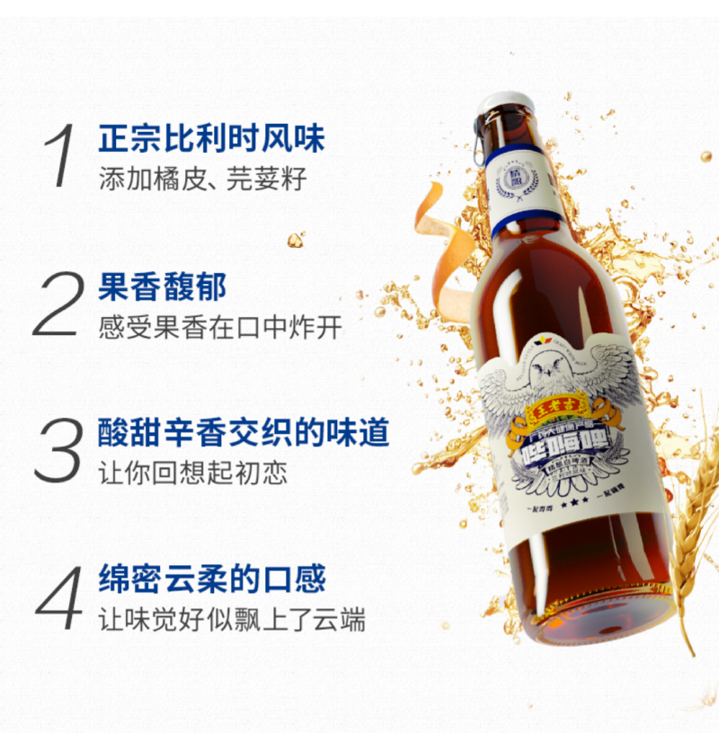 500ML*12瓶王老吉哔嗨啤比利时风味精酿白啤酒