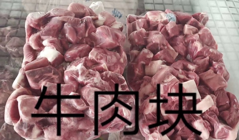 原切不调理牛肉块