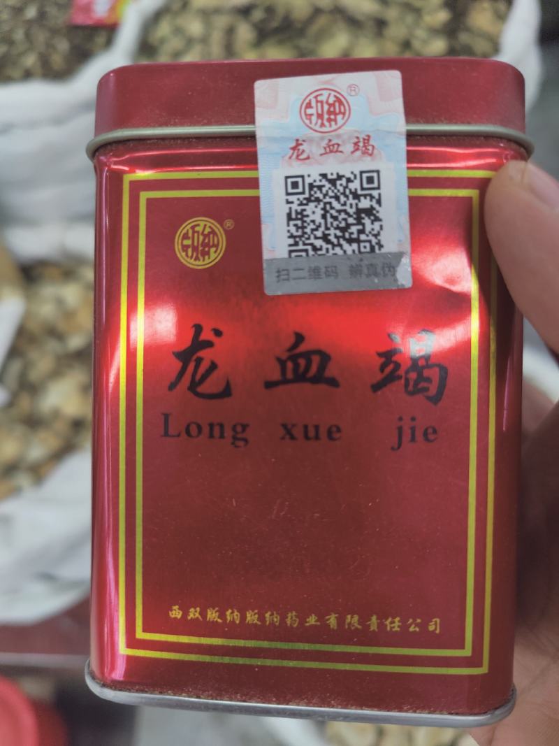 中药材龙血竭正品血竭片木血竭麒麟竭散装250克西双版纳