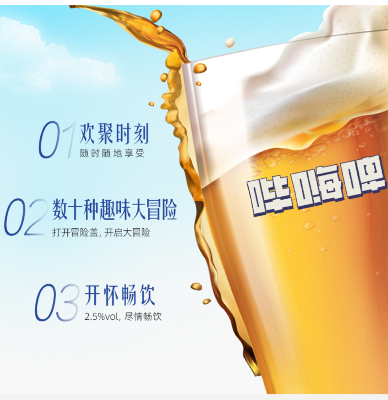 230ML*24瓶王老吉哔嗨啤经典麦香精酿啤酒
