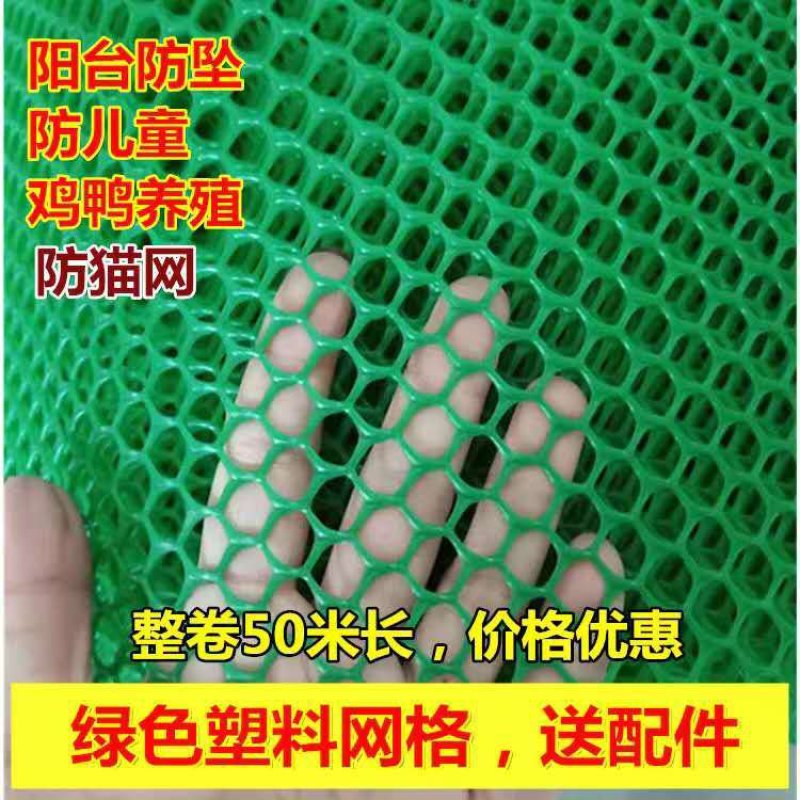 塑料网养殖鸡鸭鹅围栏网育雏苗网格垫鱼塘隔离栏网楼梯栏网