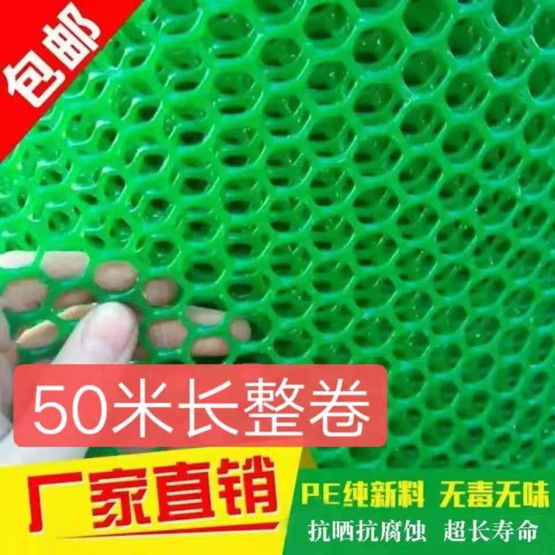 塑料网养殖鸡鸭鹅围栏网育雏苗网格垫鱼塘隔离栏网楼梯栏网