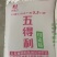 麸皮