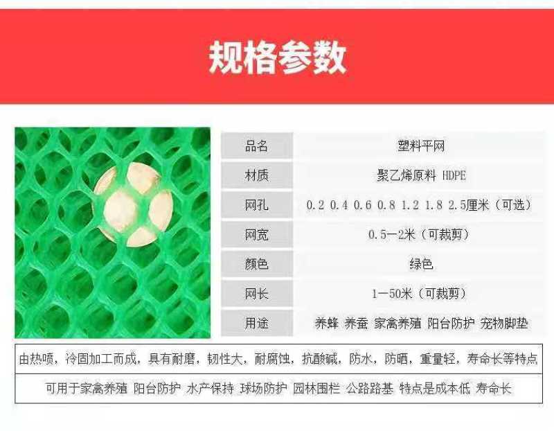塑料网养殖鸡鸭鹅围栏网育雏苗网格垫鱼塘隔离栏网楼梯栏网