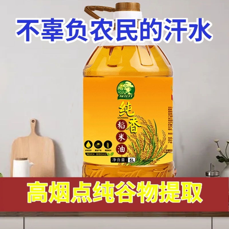 【包邮-5升稻米油】探花村纯米糠油稻米油5L富含谷维素