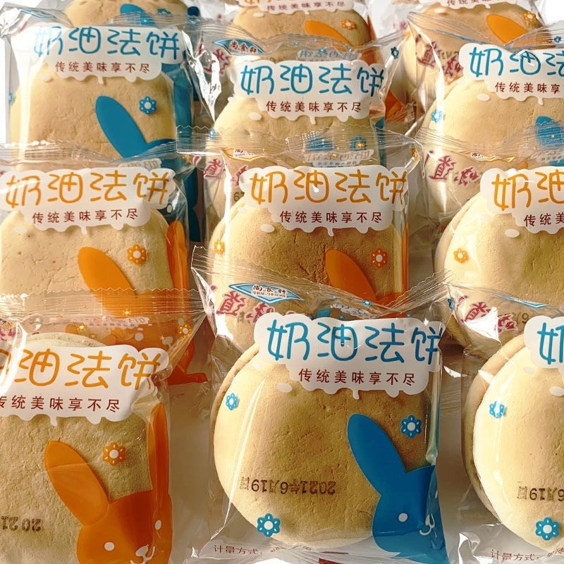 【包邮-100个法饼】批发老式法饼整箱老面法饼发饼