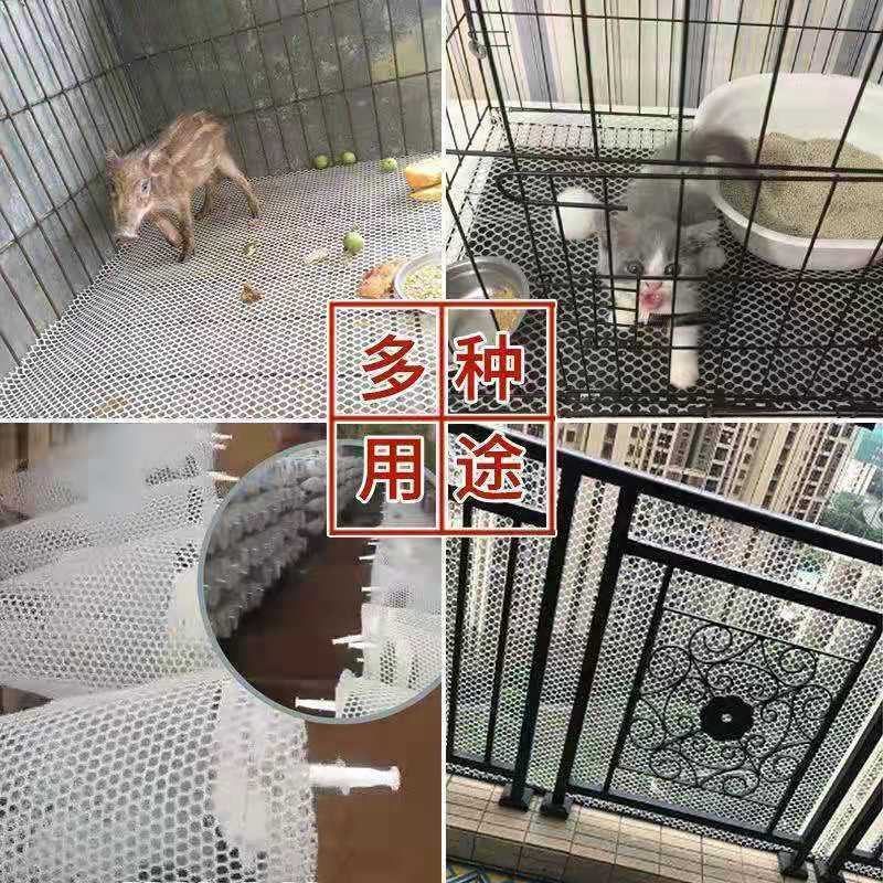塑料养殖网养鸡养鸭围栏网阳台封窗防护防掉东西网育雏垫脚漏