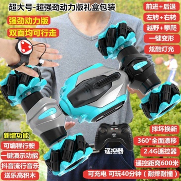 包邮儿童礼物玩具四驱车越野车特技扭变攀爬车男孩礼物遥控车