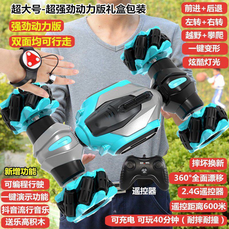 包邮儿童礼物玩具四驱车越野车特技扭变攀爬车男孩礼物遥控车