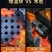 增温块大棚增温炭块蔬菜大棚升温块速燃持久