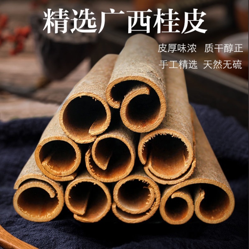 【包邮_1斤桂皮】纯正广西桂皮卤料香料肉桂皮精品桂皮