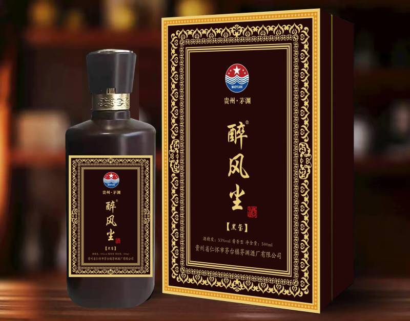 茅台镇茅渊集团有限公司产品醉风尘系列~黑玺