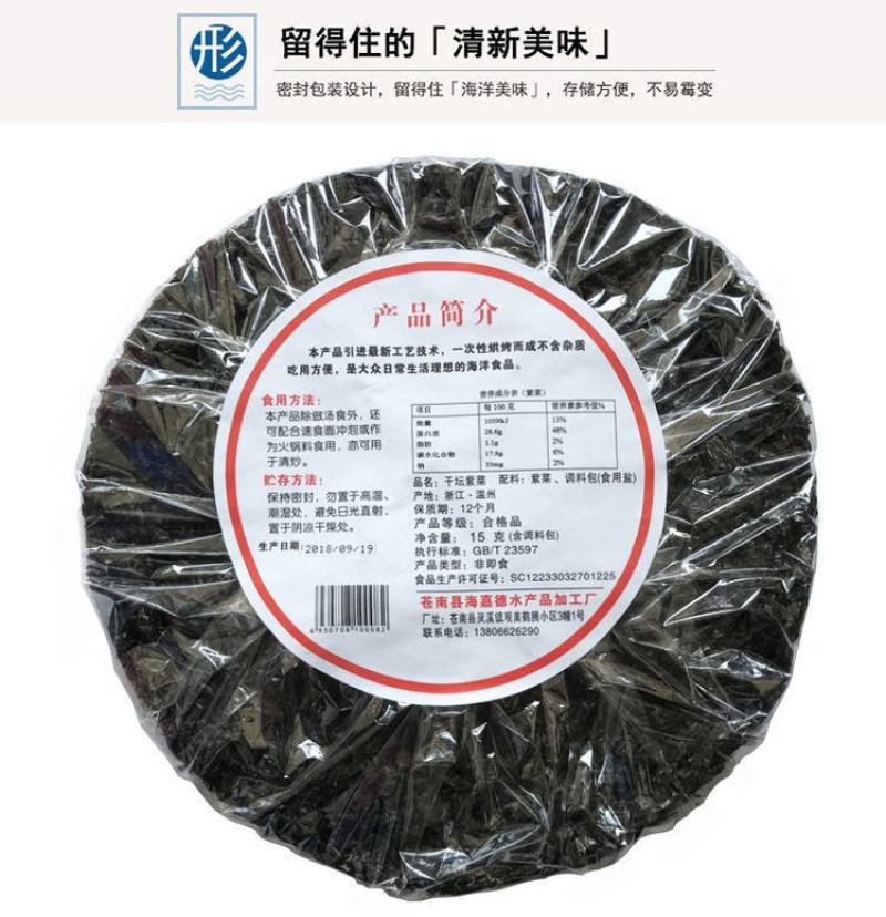 头水紫菜干货特级野生无沙免洗冲泡即食紫菜蛋花汤