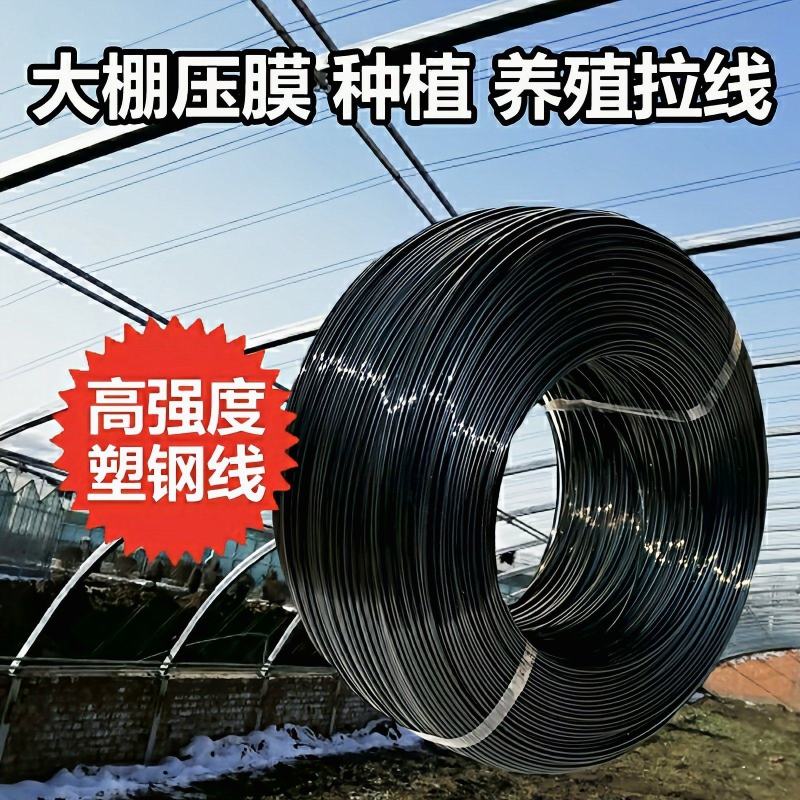 塑钢线葡萄、百香果、猕猴桃、火龙果专用拉线，养殖床拉线