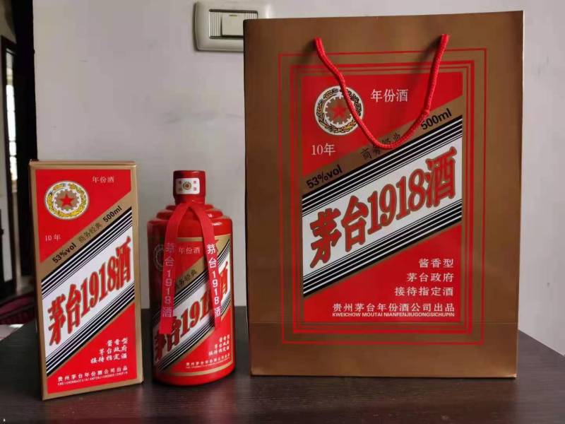 品名：茅台1918香型：茅风味53度酱香型规