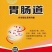 胃肠道，添加料适合牛养猪鸡鸭鹅！！合适营养剂