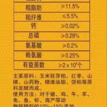 胃肠道，添加料适合牛养猪鸡鸭鹅！！合适营养剂