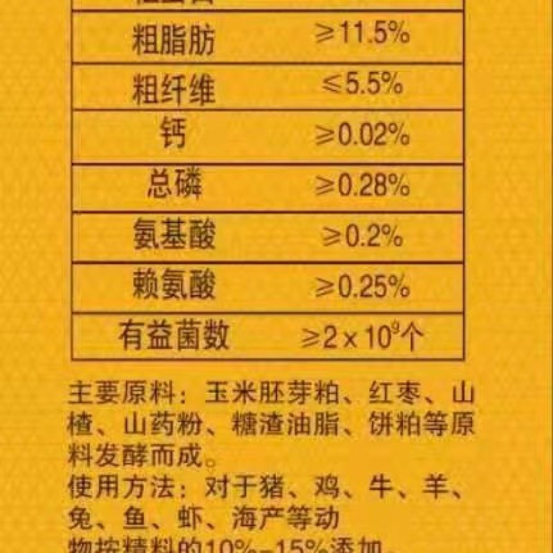 胃肠道，添加料适合牛养猪鸡鸭鹅！！合适营养剂