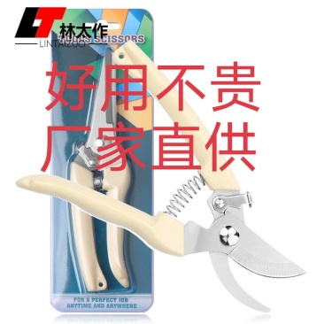 林太作不锈钢修枝剪多功能园艺剪刀果园花枝摘果剪园林树枝工