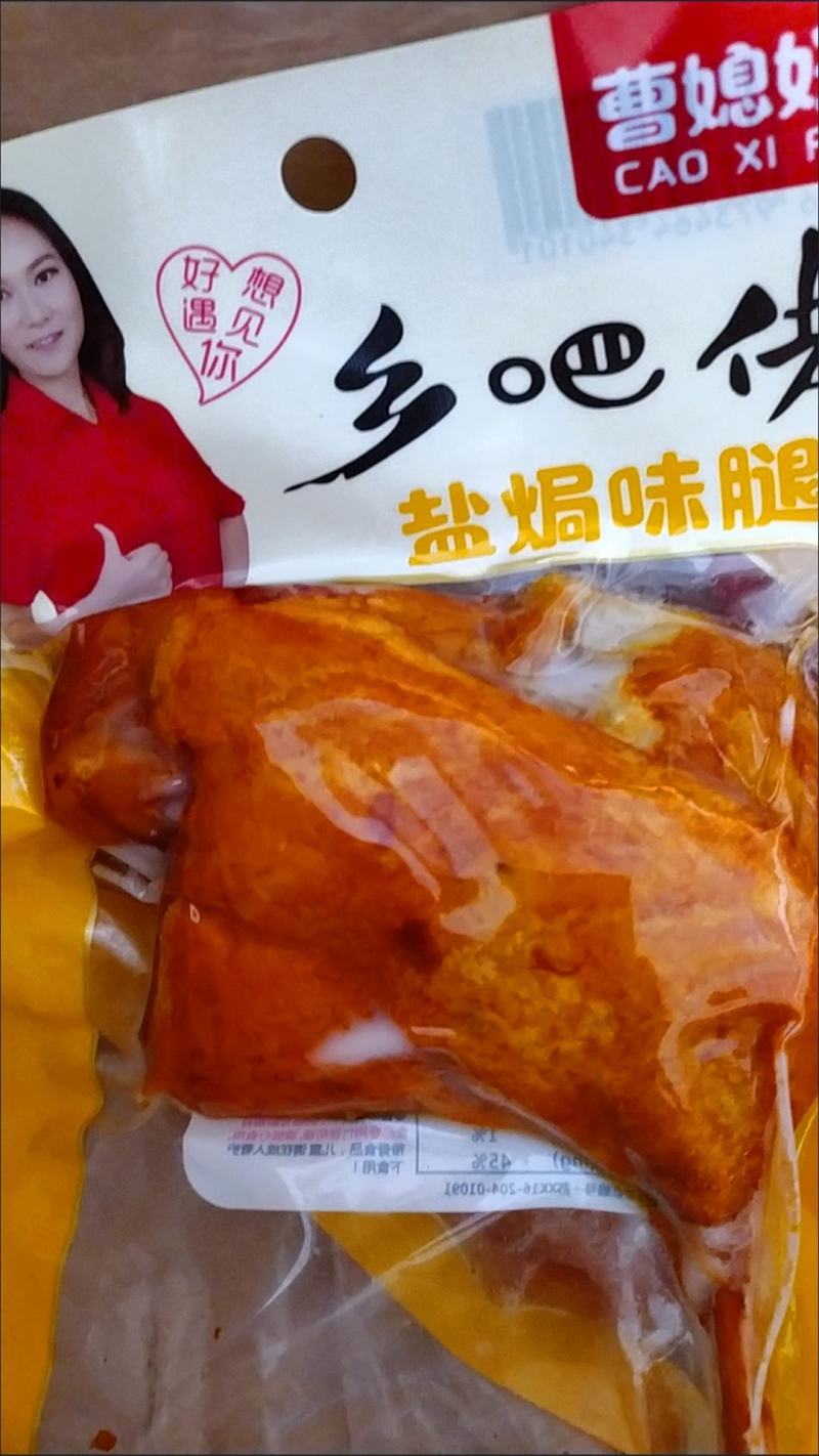 清真乡巴佬五香焗盐腿110g麻辣大鸭腿香辣腿休闲零食卤味